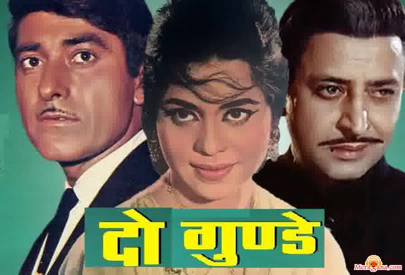 Poster of Do Gunde (1959)